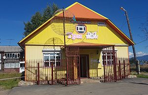 Магазин Три Кота